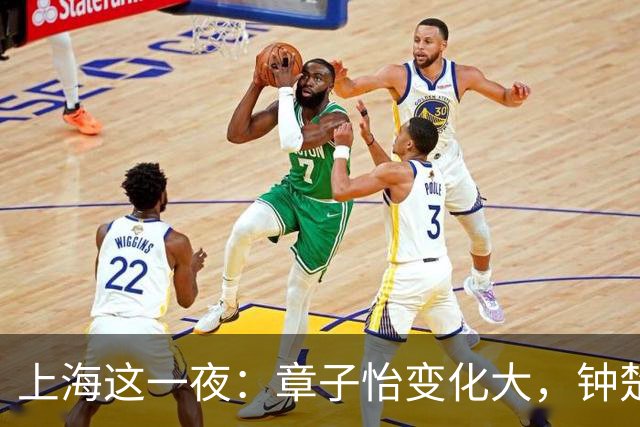 上海这一夜：章子怡变化大，钟楚曦无瑕疵，言承旭重回颜值巅峰，唐嫣赢麻了