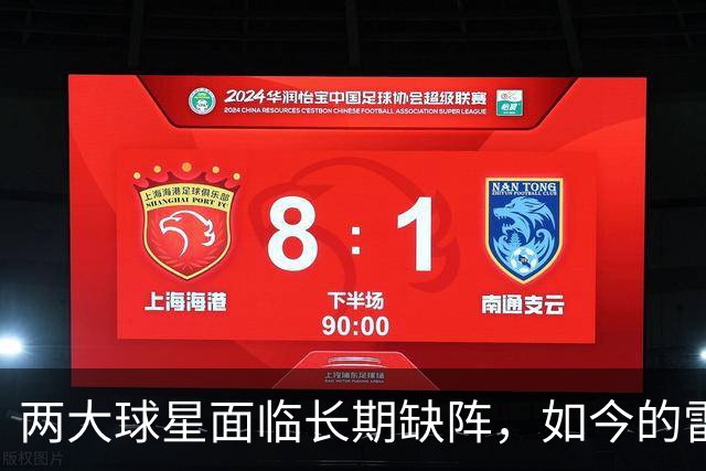 两大球星面临长期缺阵,如今的雷霆已经没有了要庆祝的心情?