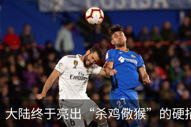 大陆终于亮出“杀鸡儆猴”的硬招，这次被点名的不是美日，而是跳得最凶的“台独”顽固分子，清单越拉越长，惩戒越收越紧