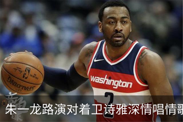 朱一龙路演对着卫诗雅深情唱情歌！卫诗雅笑称“我老公在现场”，朱一龙当场吓出表情包