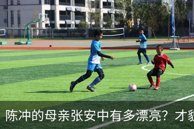 陈冲的母亲张安中有多漂亮？才貌双全眉眼灵动，颜值不输女明星！