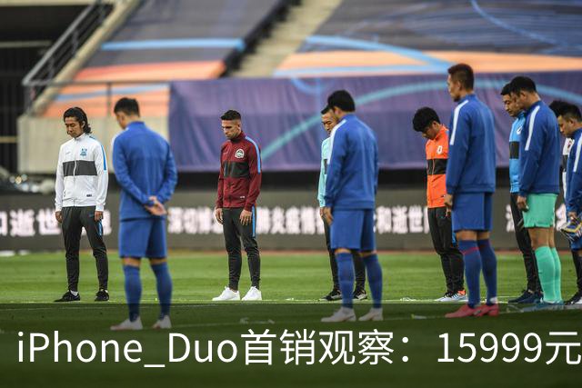 iPhone Duo首销观察：15999元的折叠屏，被QLC、无长焦和“壳膜二选一”拉回现实